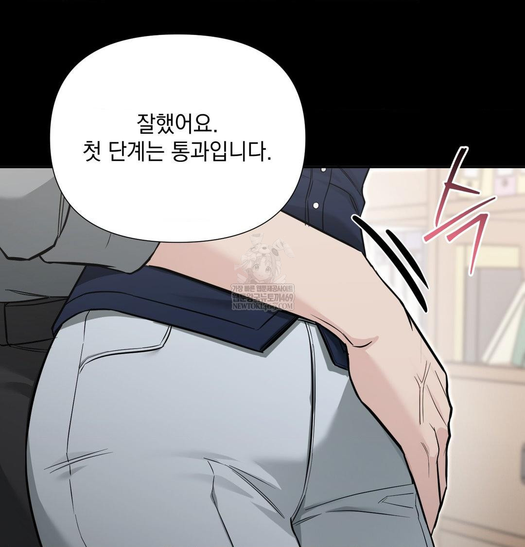 That Kind of Thing Happened Raw Chapter 33 - Page 14