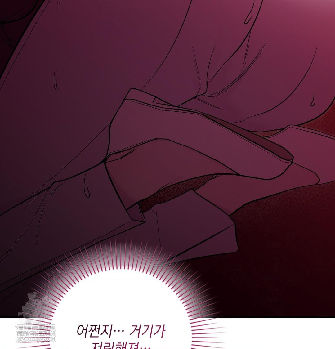 That Kind of Thing Happened Raw Chapter 33 - Page 41