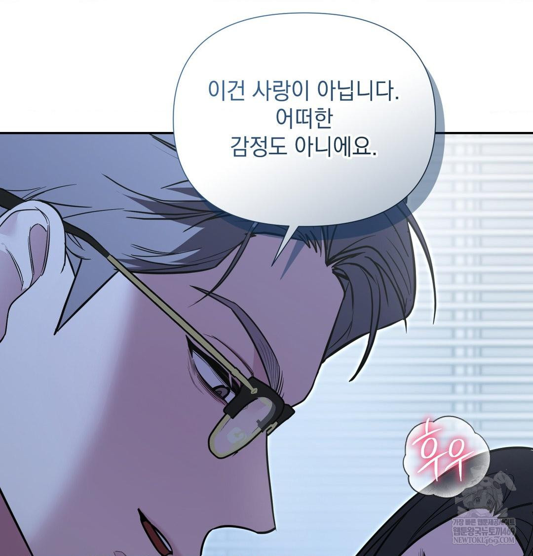 That Kind of Thing Happened Raw Chapter 33 - Page 57