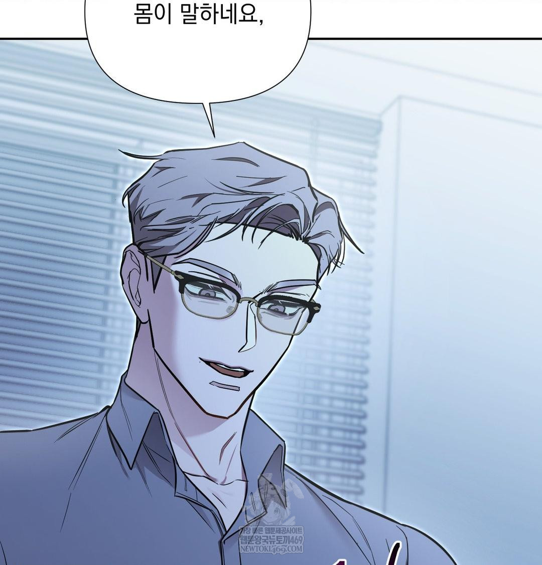 That Kind of Thing Happened Raw Chapter 33 - Page 92