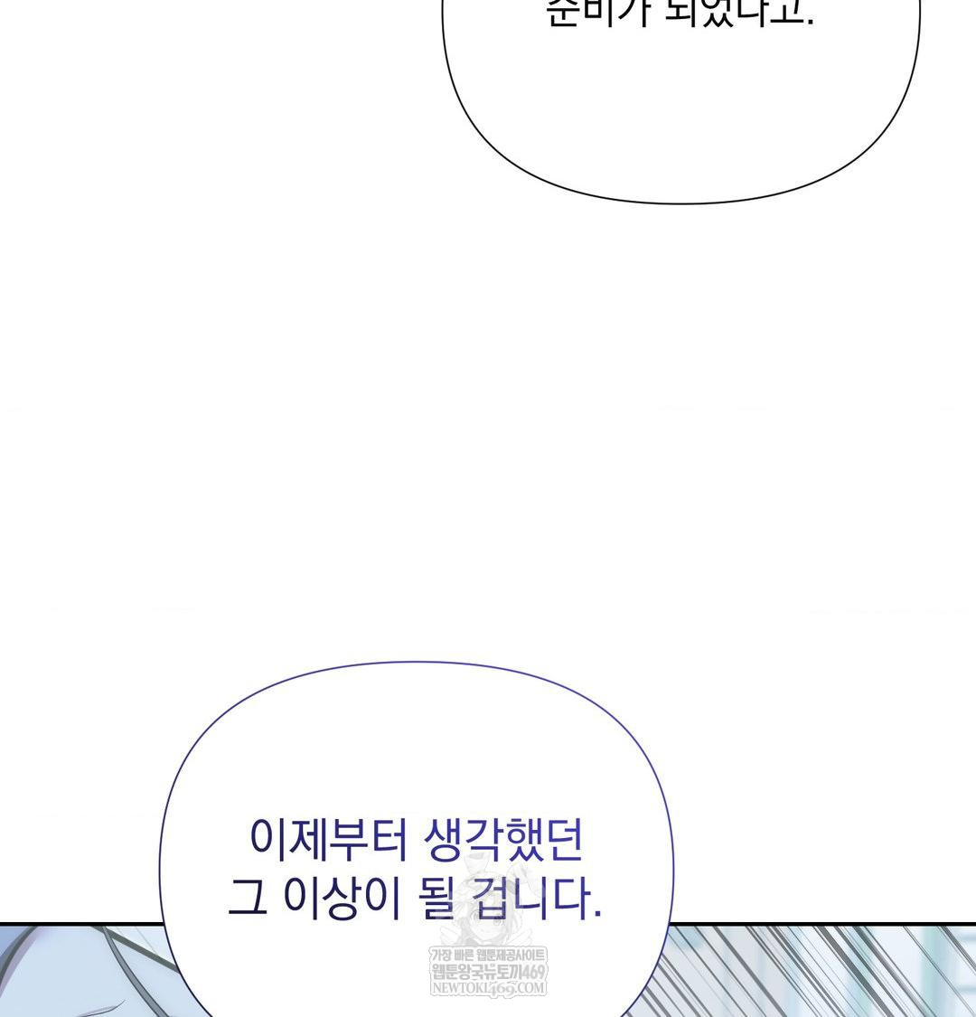 That Kind of Thing Happened Raw Chapter 33 - Page 94