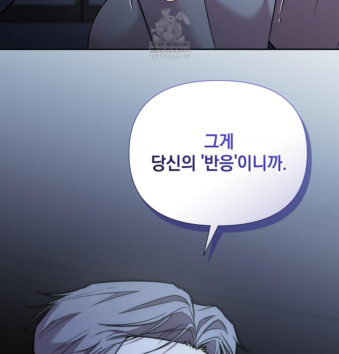 That Kind of Thing Happened Raw Chapter 33 - Page 99