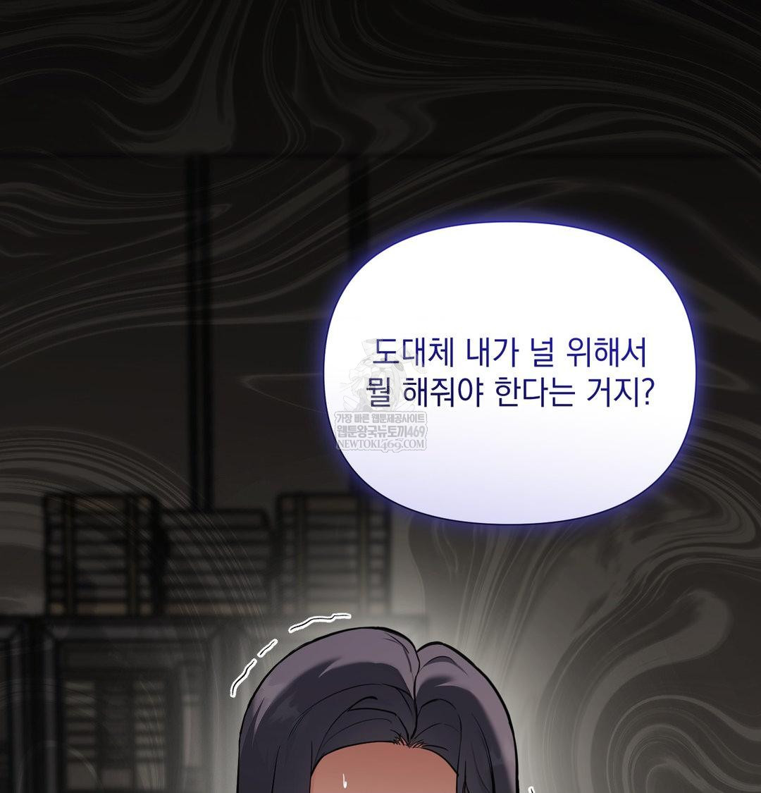 That Kind of Thing Happened Raw Chapter 34 - Page 113