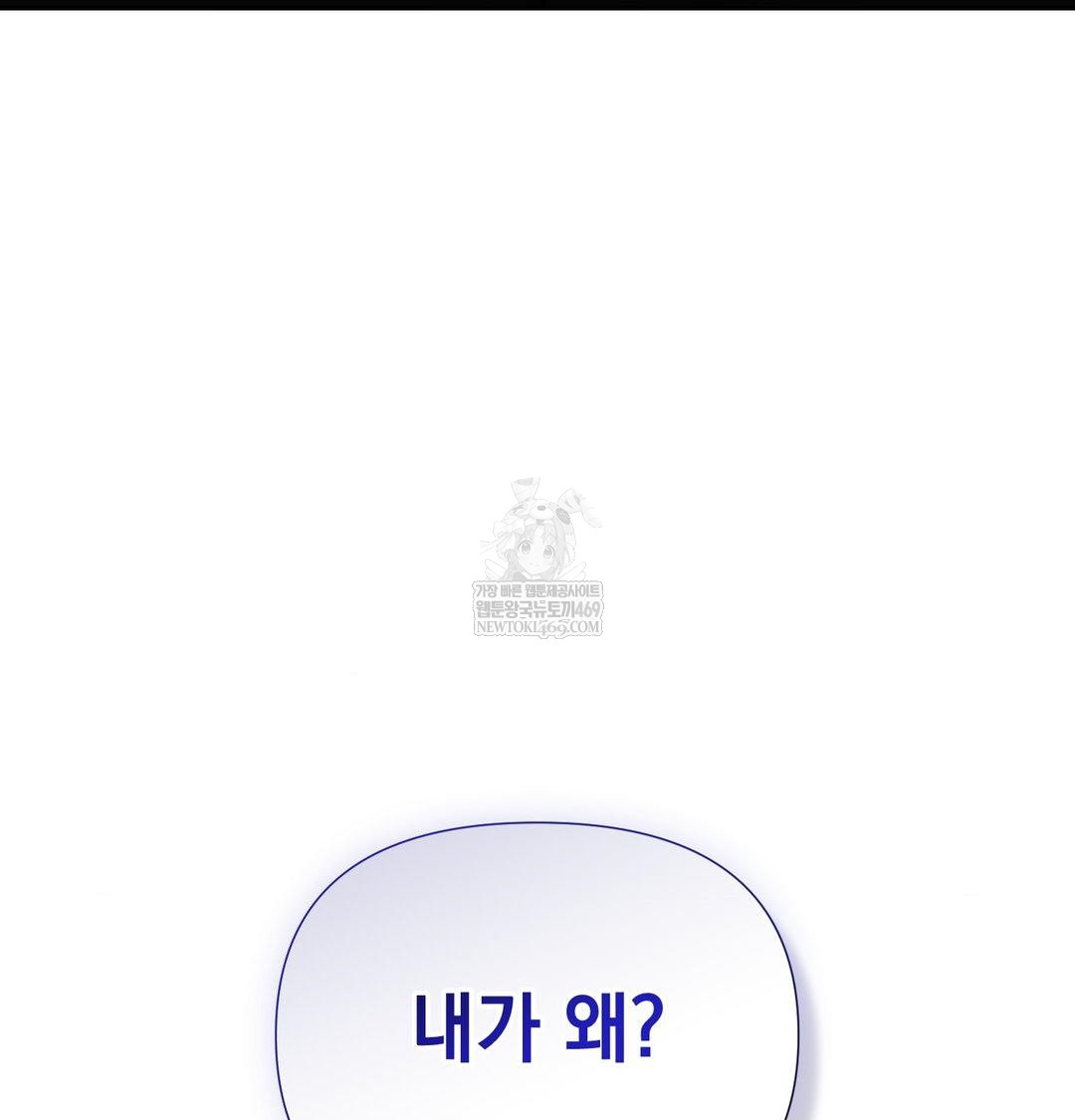 That Kind of Thing Happened Raw Chapter 34 - Page 117