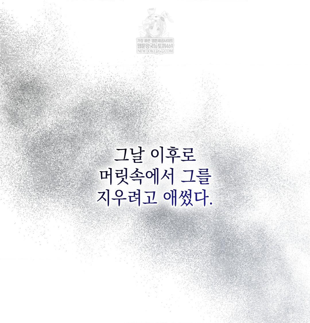 That Kind of Thing Happened Raw Chapter 34 - Page 135