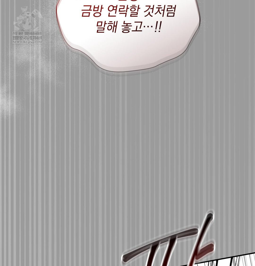 That Kind of Thing Happened Raw Chapter 34 - Page 34