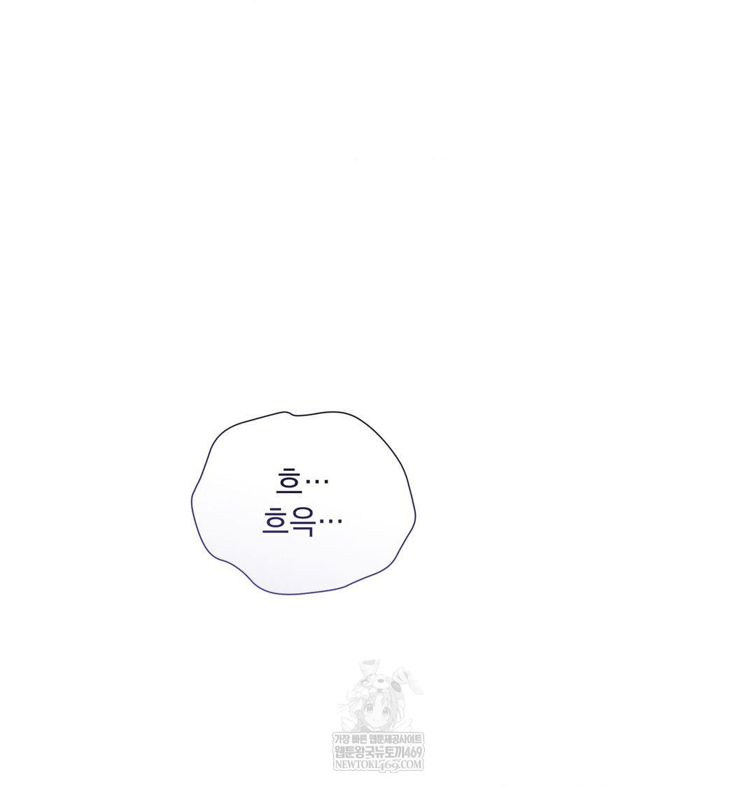 That Kind of Thing Happened Raw Chapter 34 - Page 42