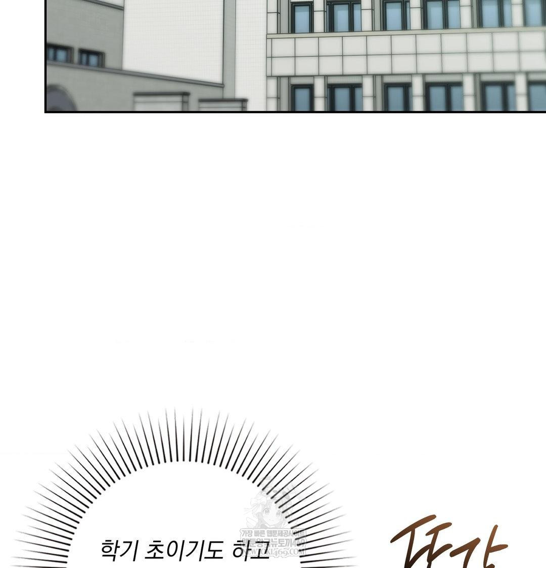 That Kind of Thing Happened Raw Chapter 34 - Page 49