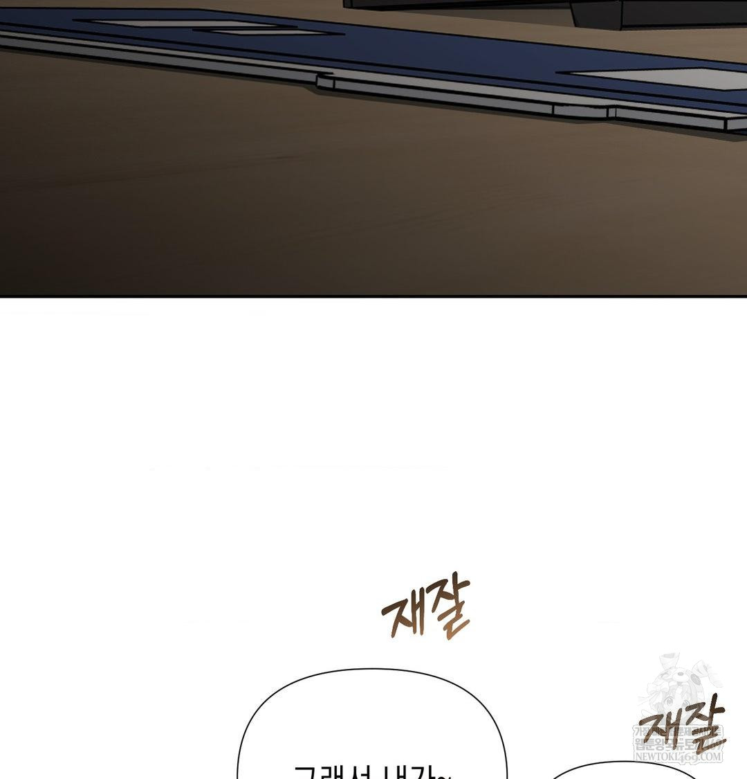 That Kind of Thing Happened Raw Chapter 34 - Page 5