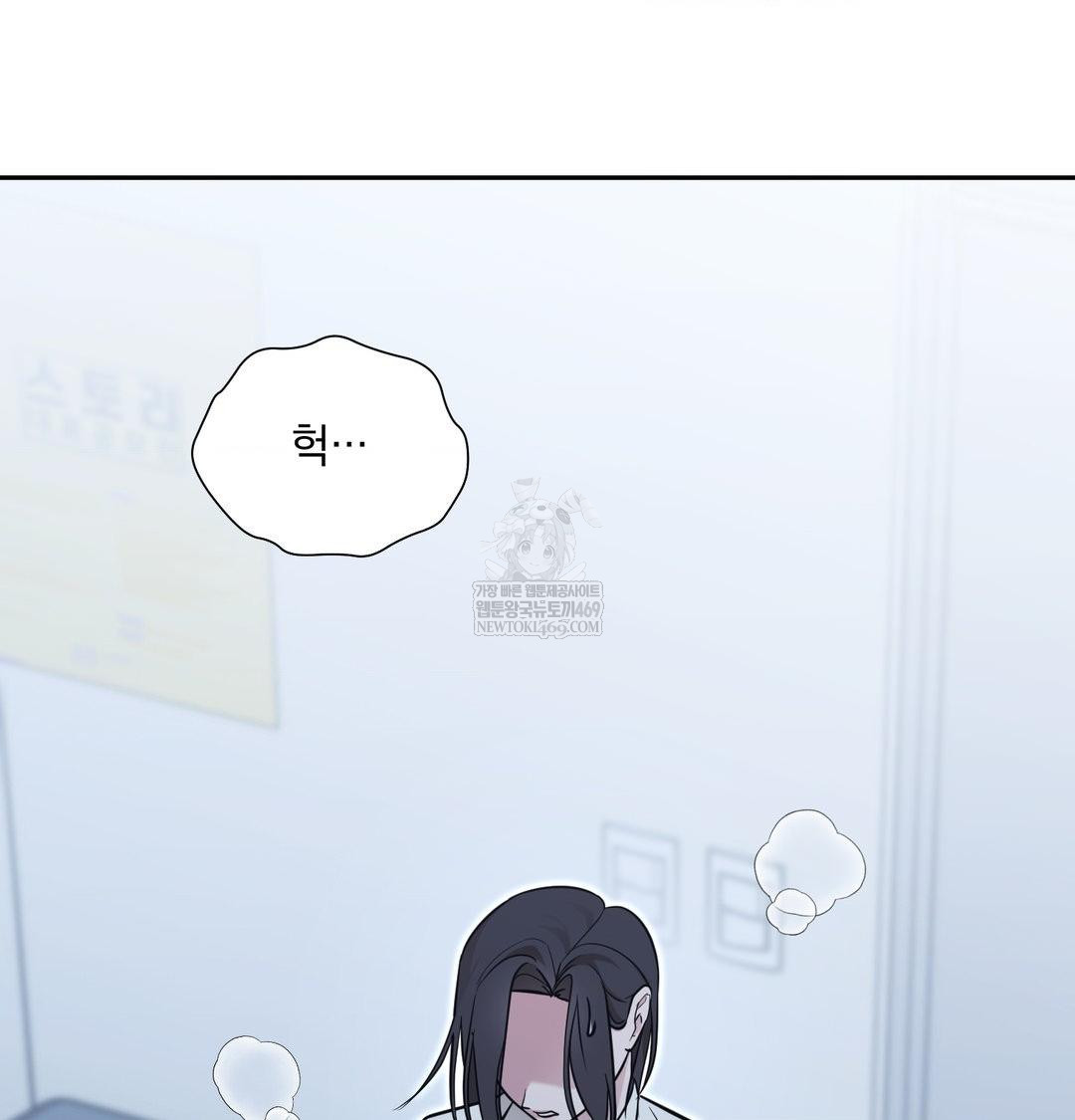 That Kind of Thing Happened Raw Chapter 34 - Page 76