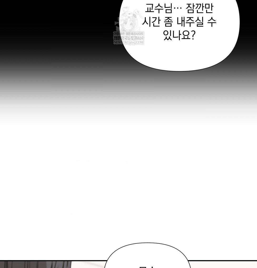 That Kind of Thing Happened Raw Chapter 34 - Page 88