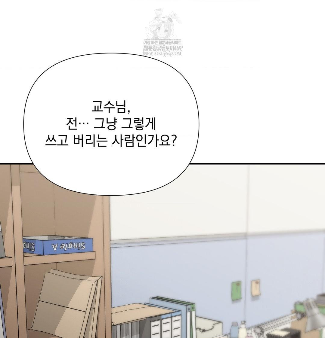 That Kind of Thing Happened Raw Chapter 34 - Page 97