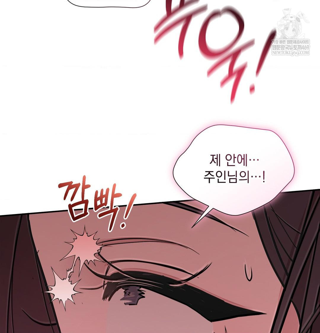 That Kind of Thing Happened Raw Chapter 35 - Page 112