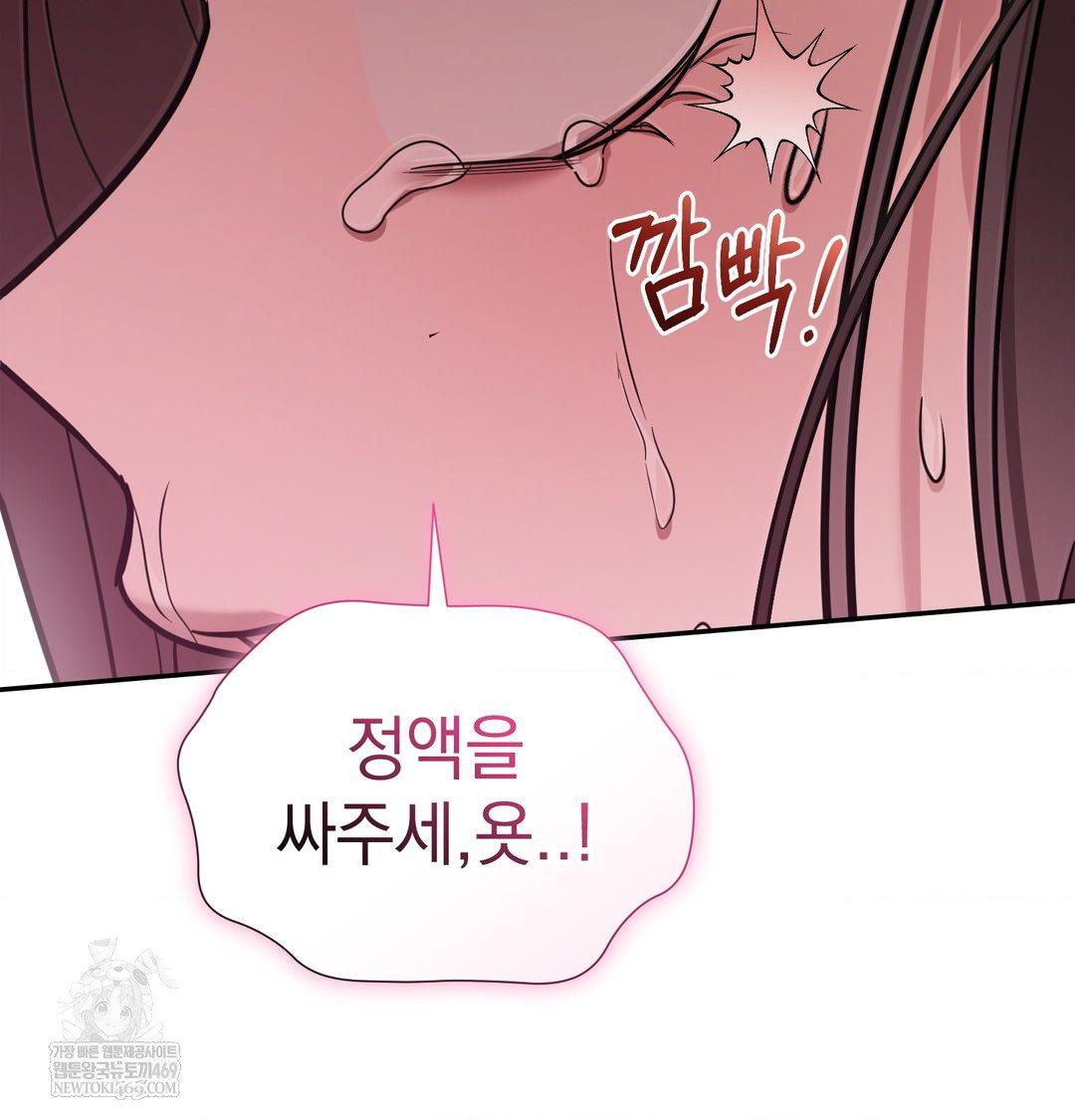 That Kind of Thing Happened Raw Chapter 35 - Page 113