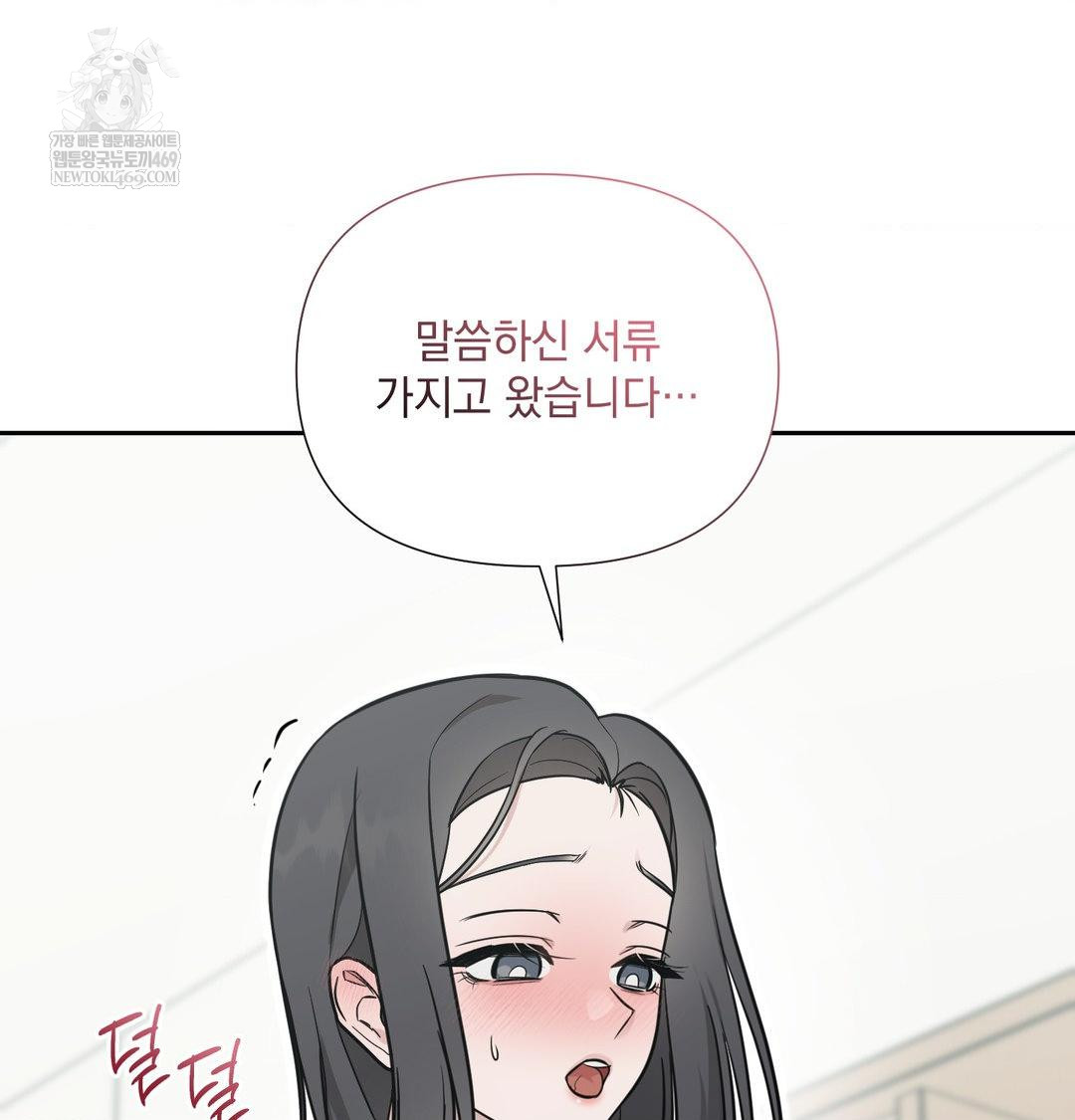 That Kind of Thing Happened Raw Chapter 35 - Page 34