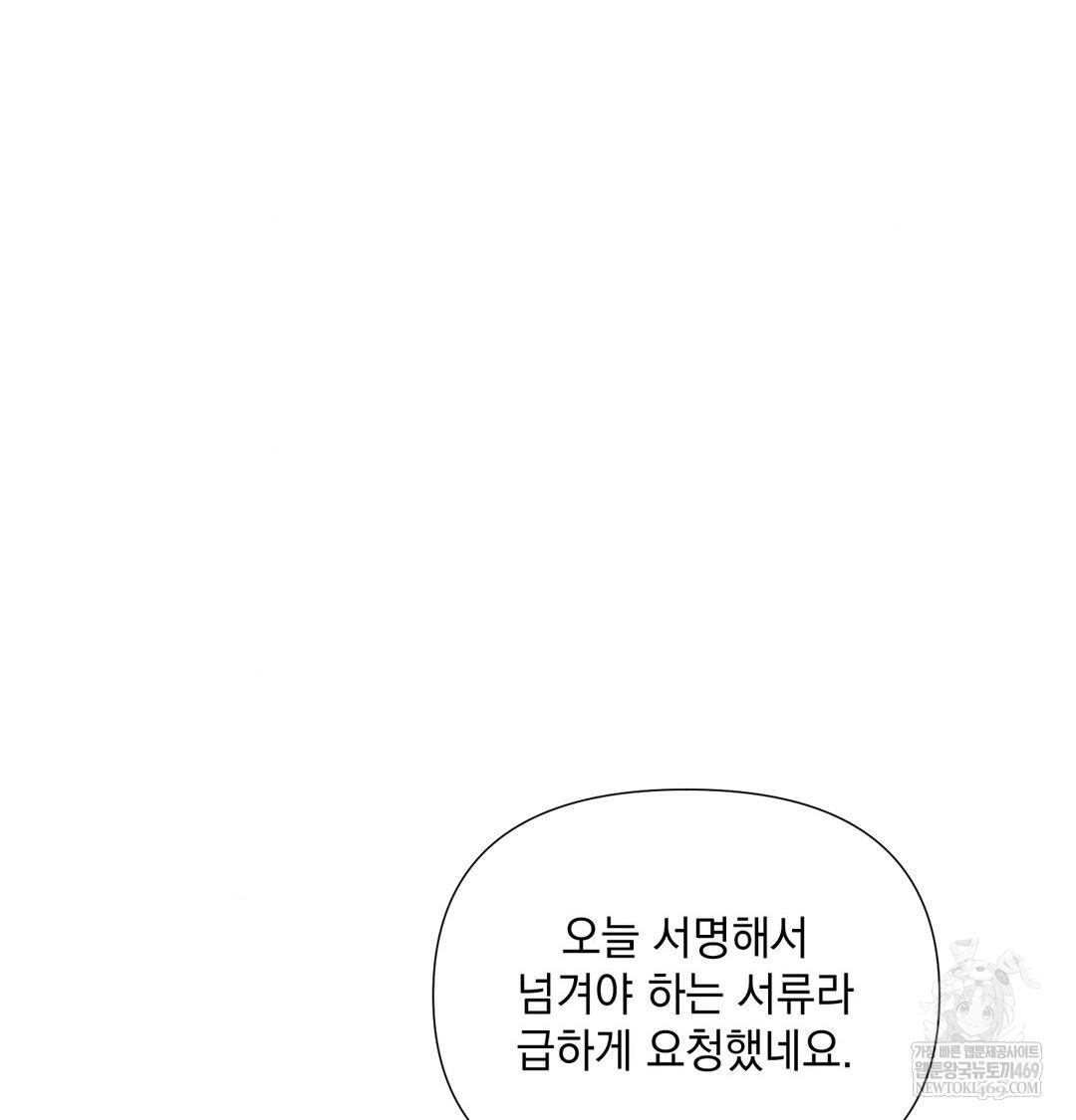 That Kind of Thing Happened Raw Chapter 35 - Page 39