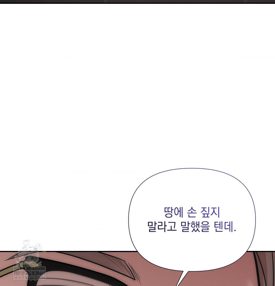 That Kind of Thing Happened Raw Chapter 35 - Page 55