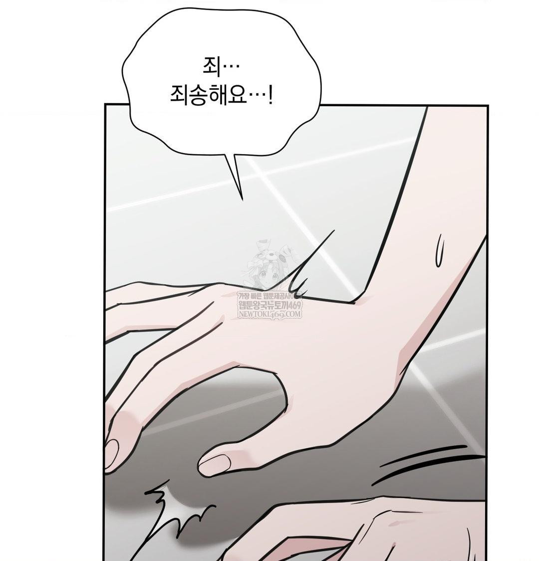 That Kind of Thing Happened Raw Chapter 35 - Page 57