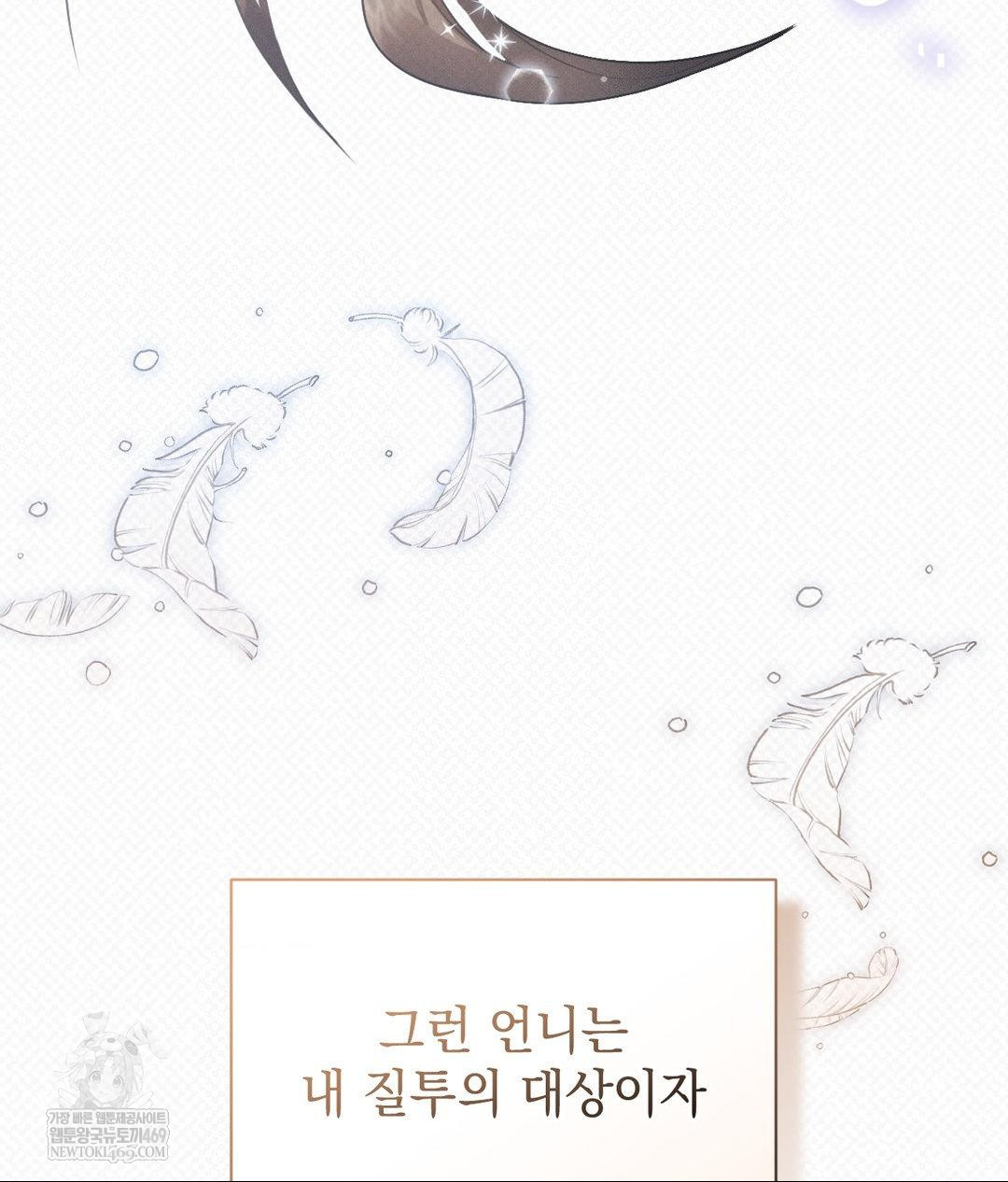 That Kind of Thing Happened Raw Chapter 36 - Page 10