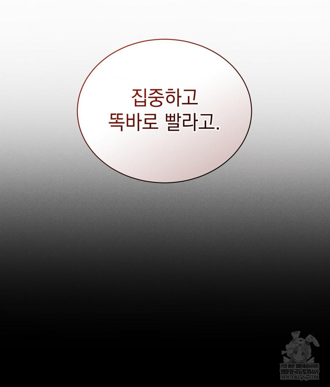 That Kind of Thing Happened Raw Chapter 36 - Page 130