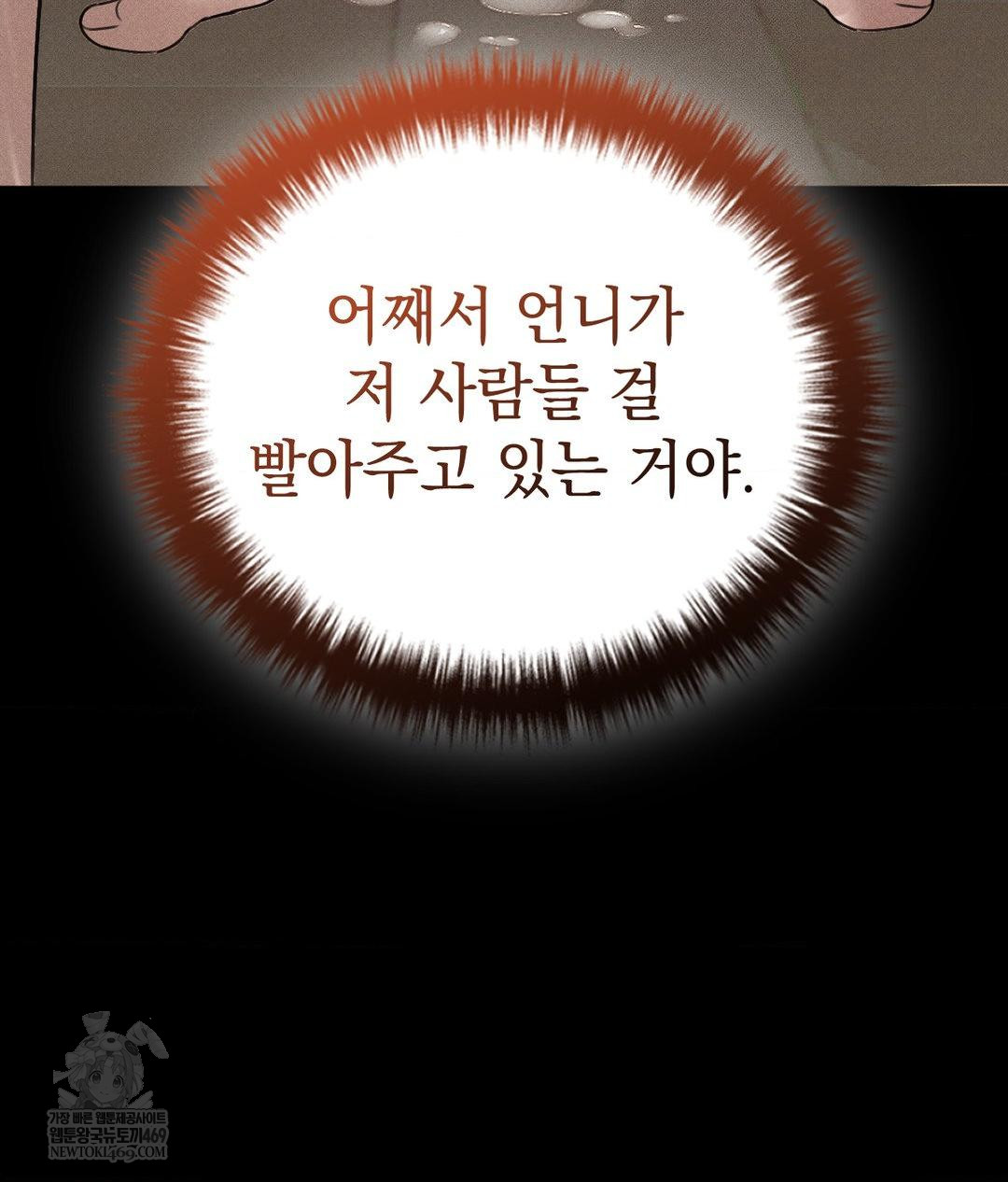 That Kind of Thing Happened Raw Chapter 36 - Page 134