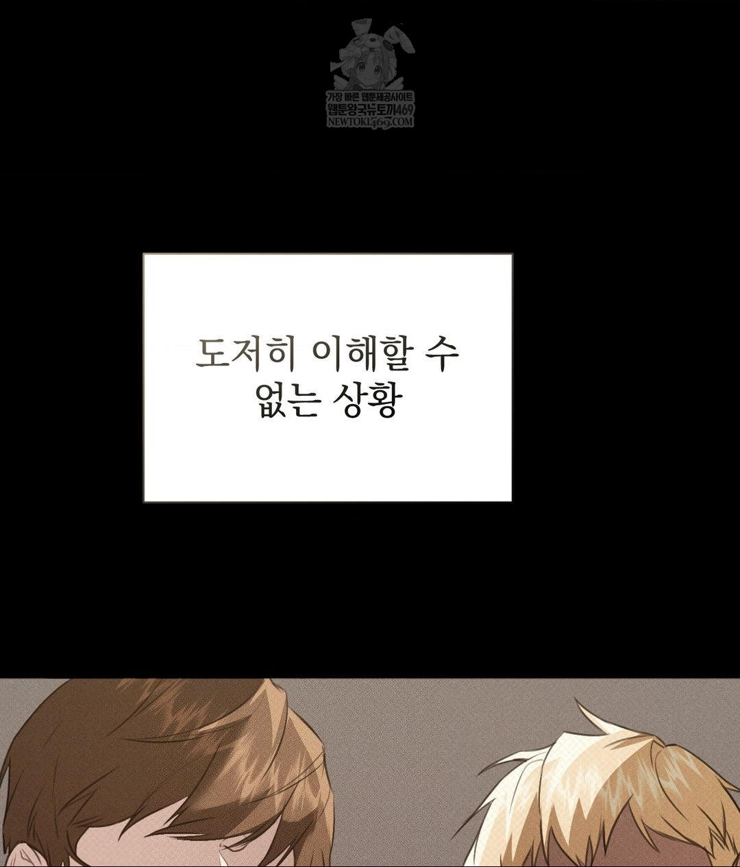 That Kind of Thing Happened Raw Chapter 36 - Page 135