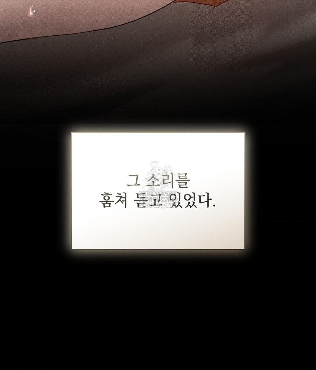 That Kind of Thing Happened Raw Chapter 36 - Page 142