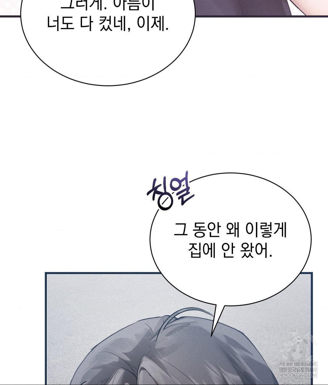 That Kind of Thing Happened Raw Chapter 36 - Page 18