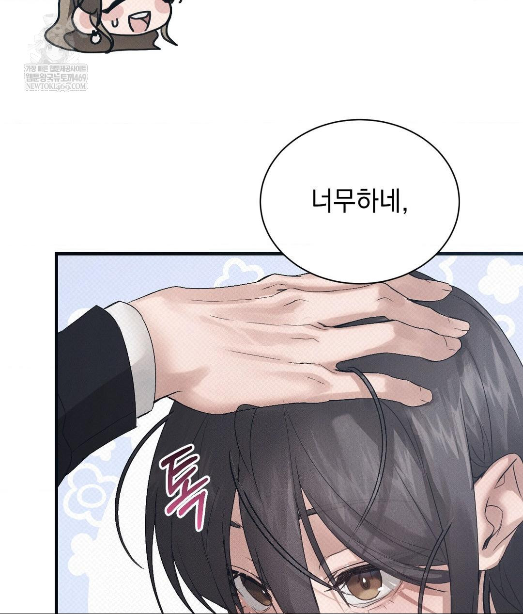 That Kind of Thing Happened Raw Chapter 36 - Page 35