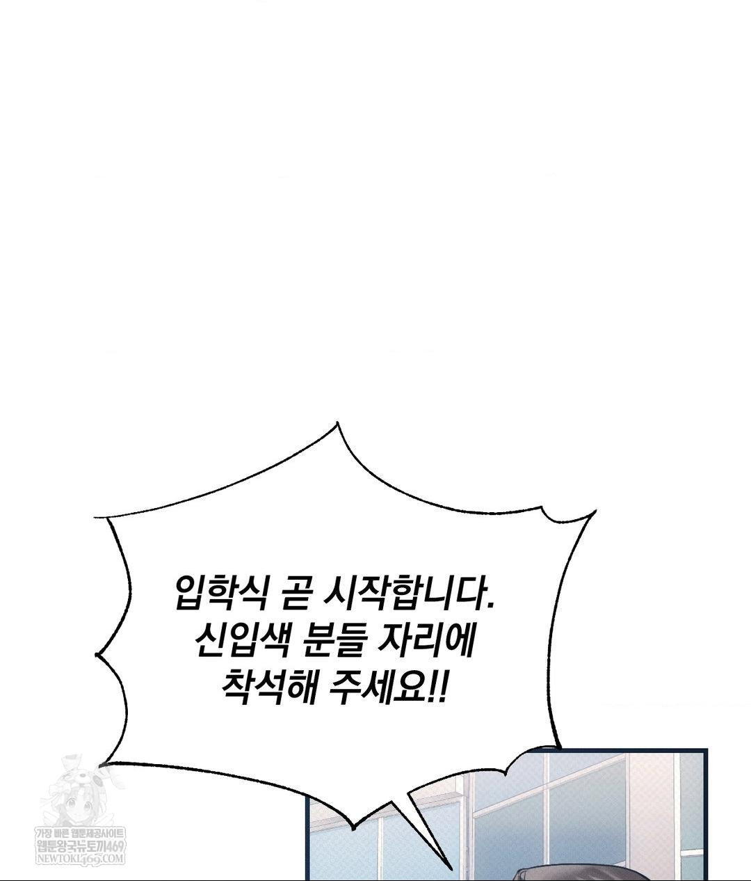 That Kind of Thing Happened Raw Chapter 36 - Page 41