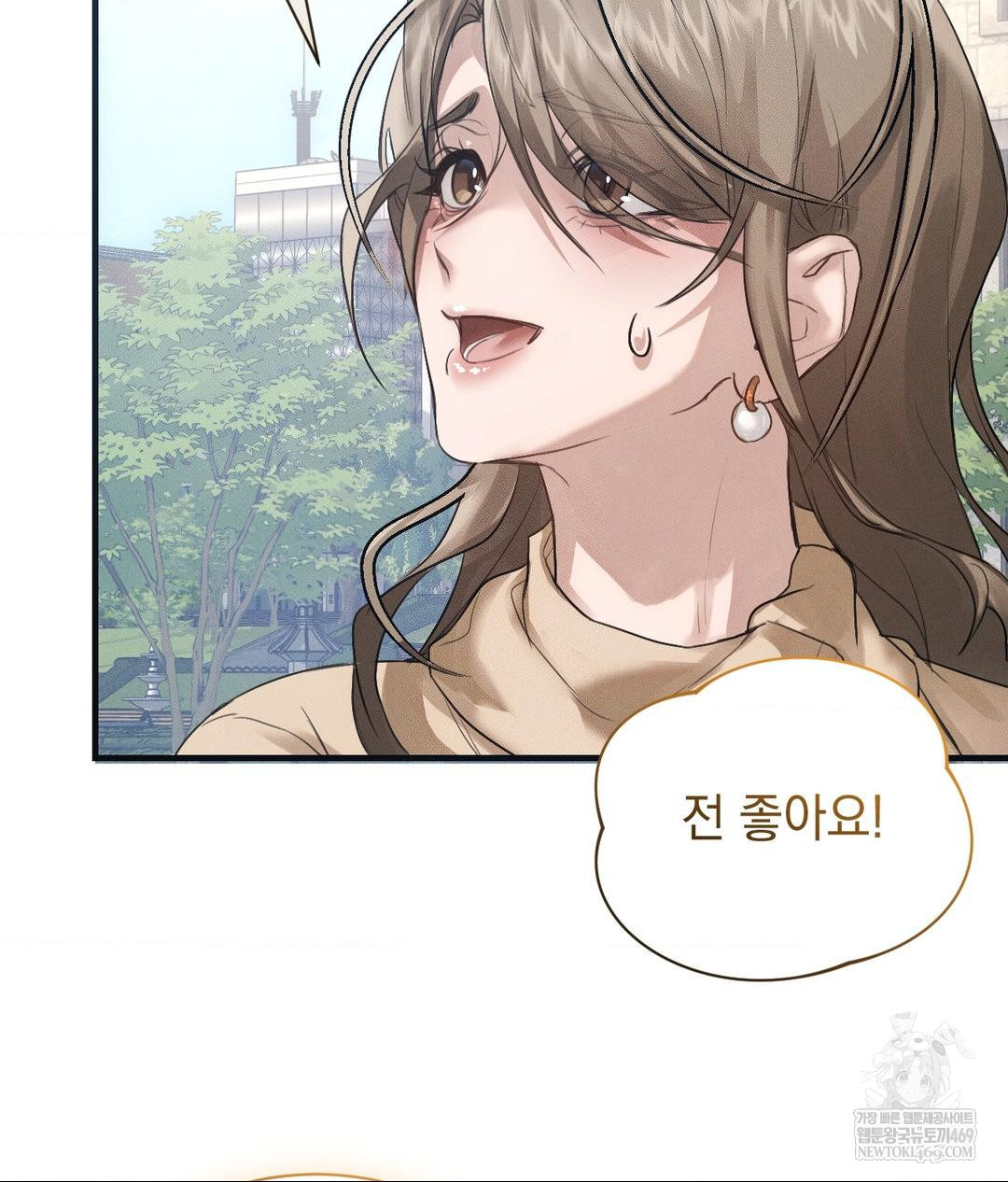 That Kind of Thing Happened Raw Chapter 36 - Page 47