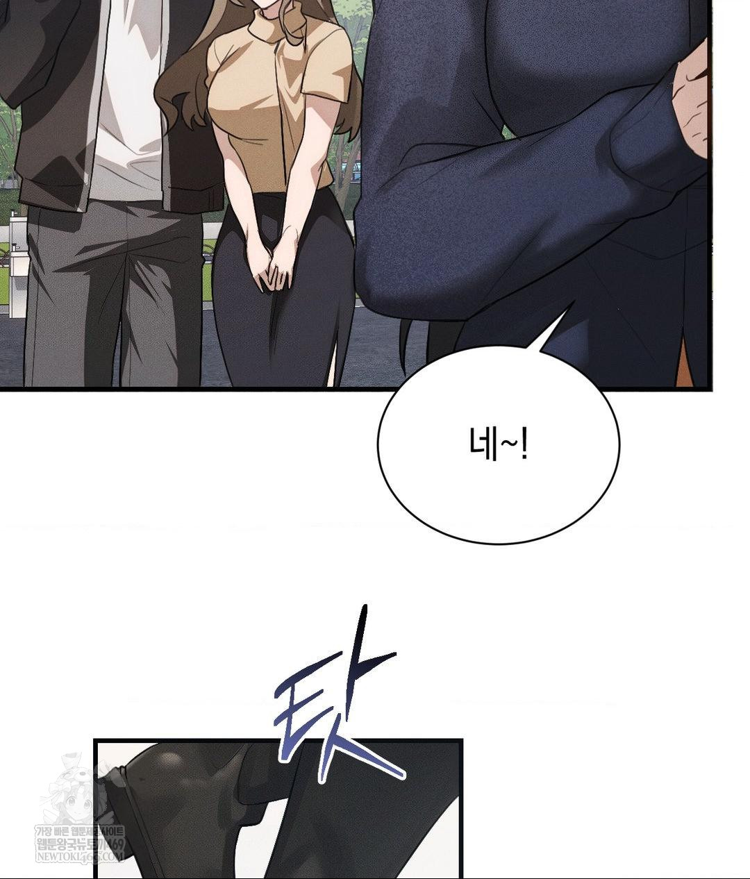 That Kind of Thing Happened Raw Chapter 36 - Page 51