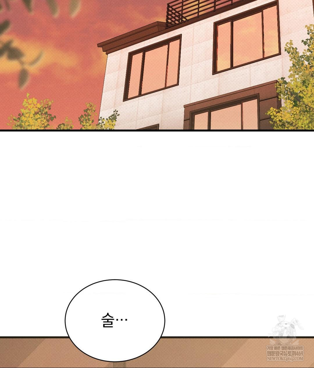 That Kind of Thing Happened Raw Chapter 36 - Page 58