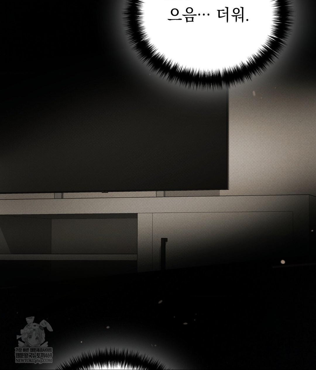 That Kind of Thing Happened Raw Chapter 36 - Page 76