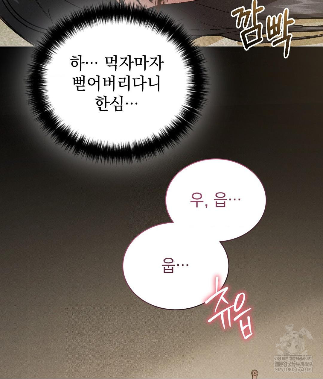 That Kind of Thing Happened Raw Chapter 36 - Page 79