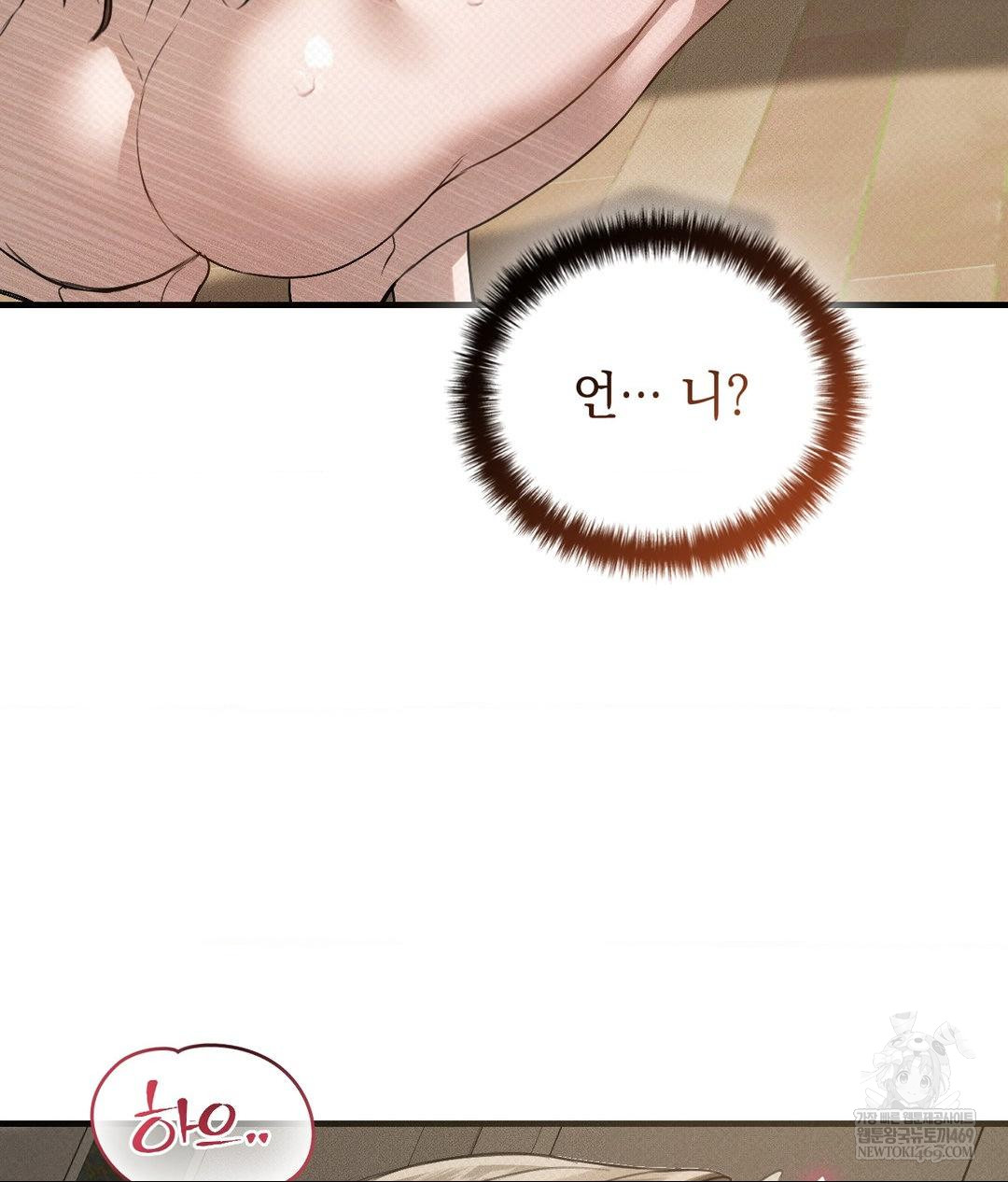 That Kind of Thing Happened Raw Chapter 36 - Page 85