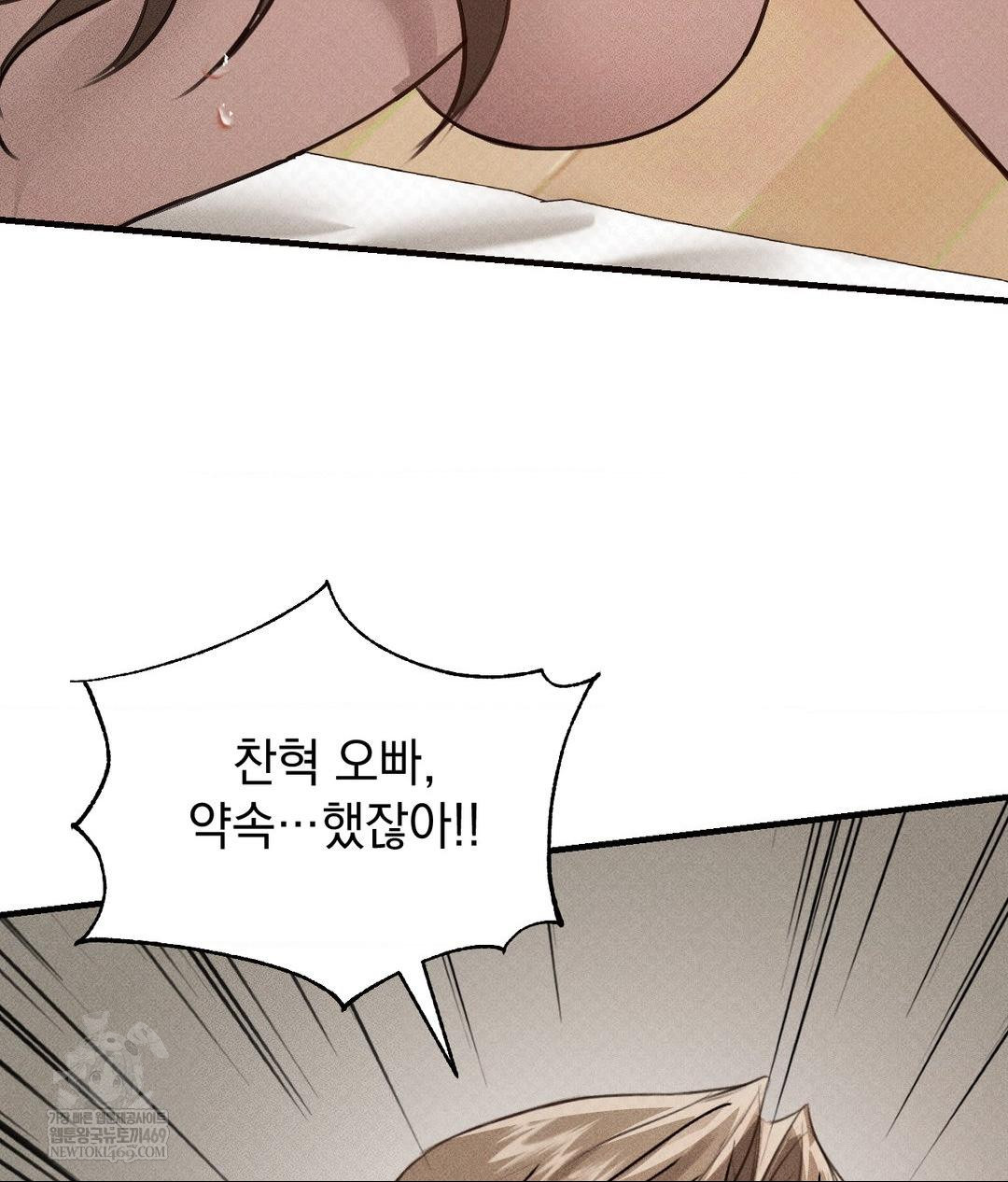 That Kind of Thing Happened Raw Chapter 37 - Page 126