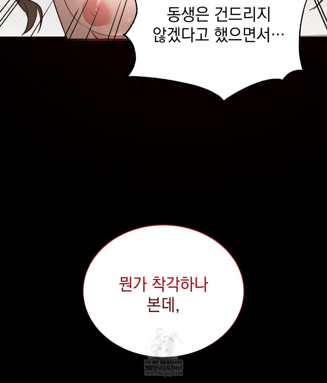 That Kind of Thing Happened Raw Chapter 37 - Page 128