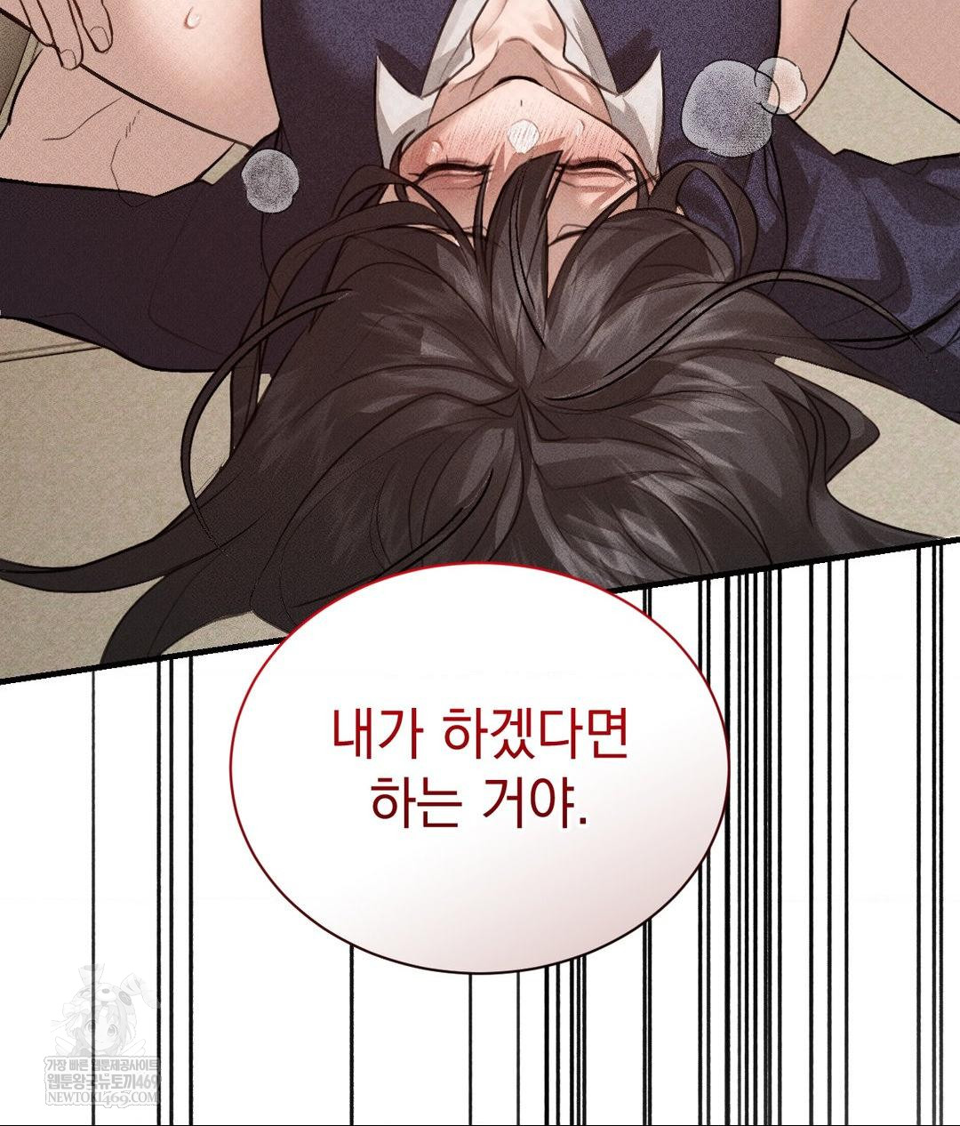 That Kind of Thing Happened Raw Chapter 37 - Page 131