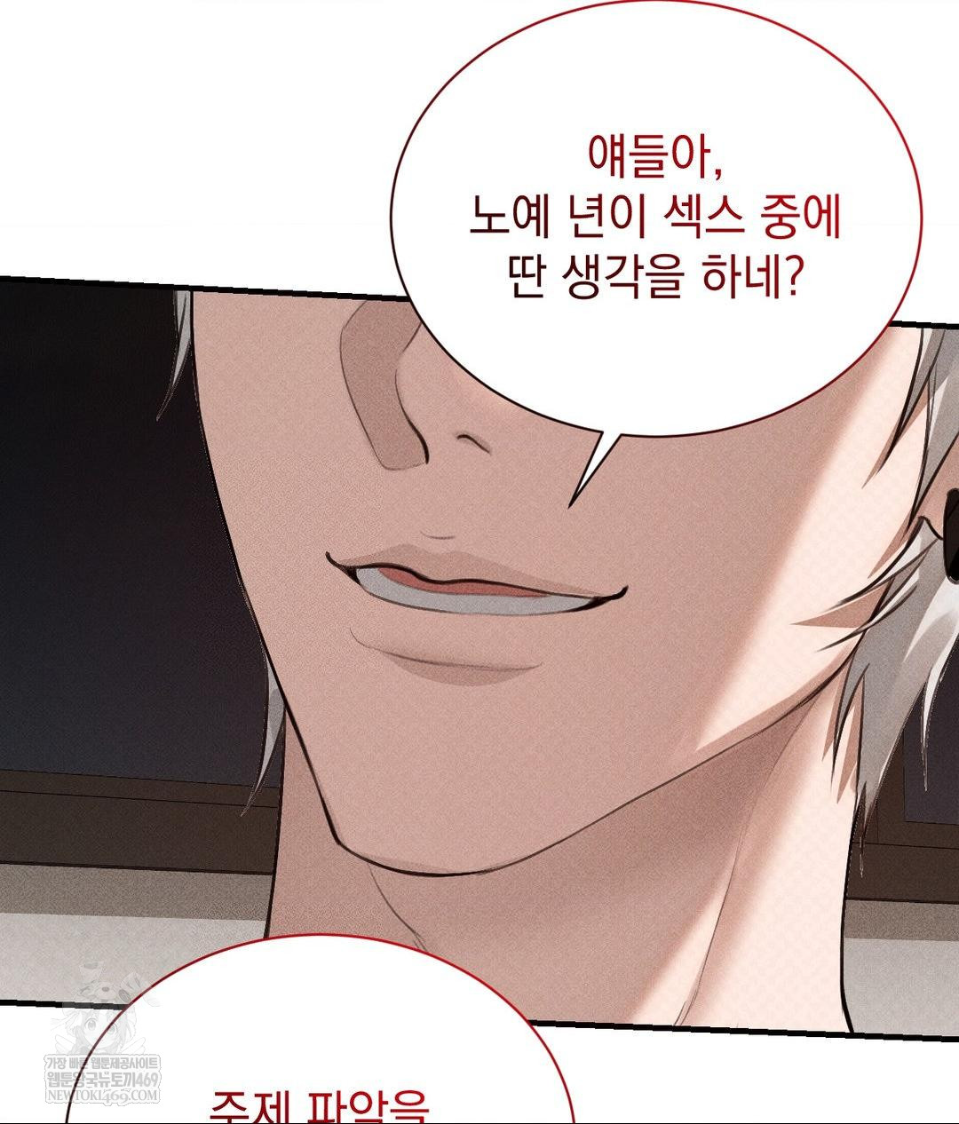 That Kind of Thing Happened Raw Chapter 37 - Page 134