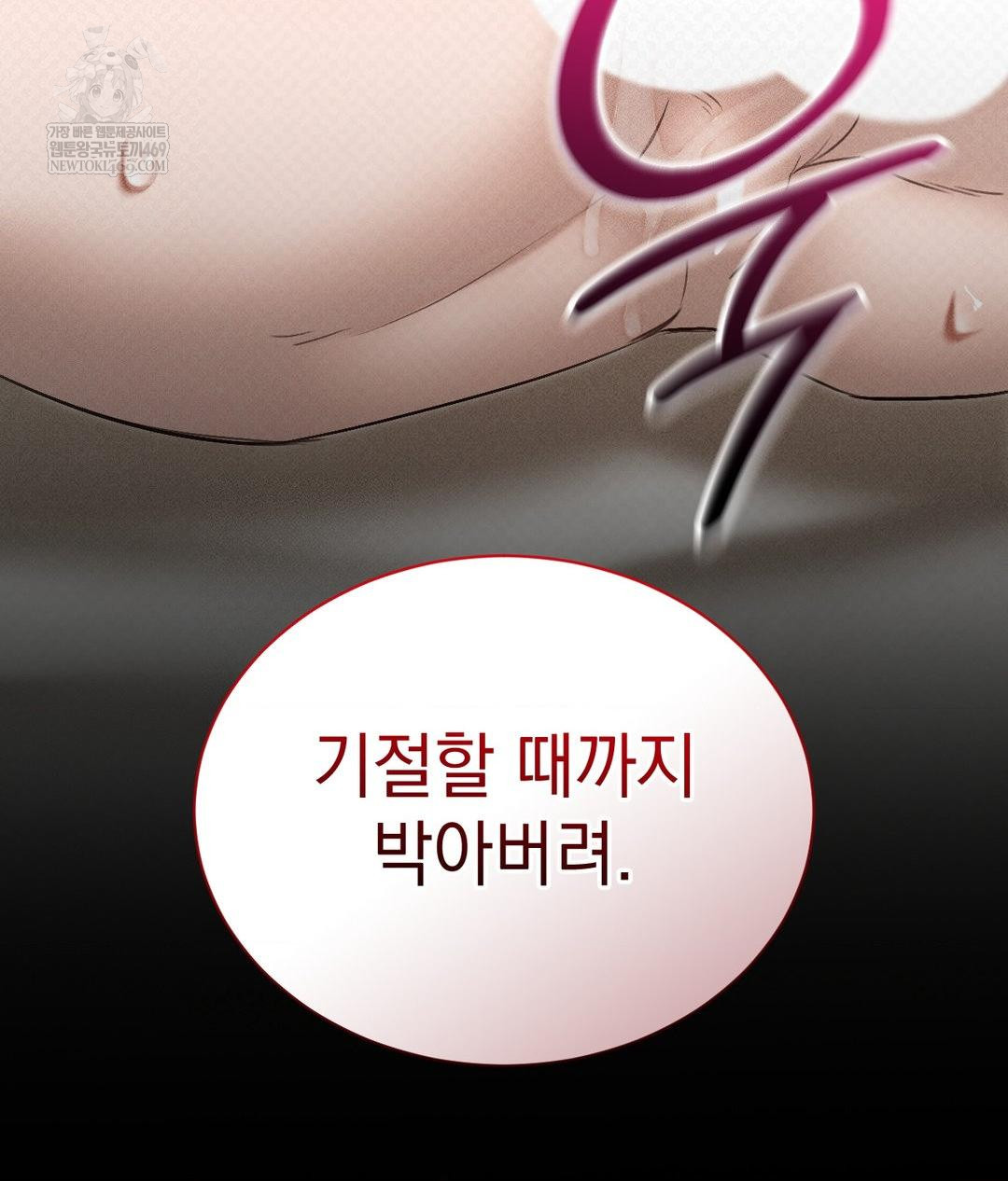 That Kind of Thing Happened Raw Chapter 37 - Page 140