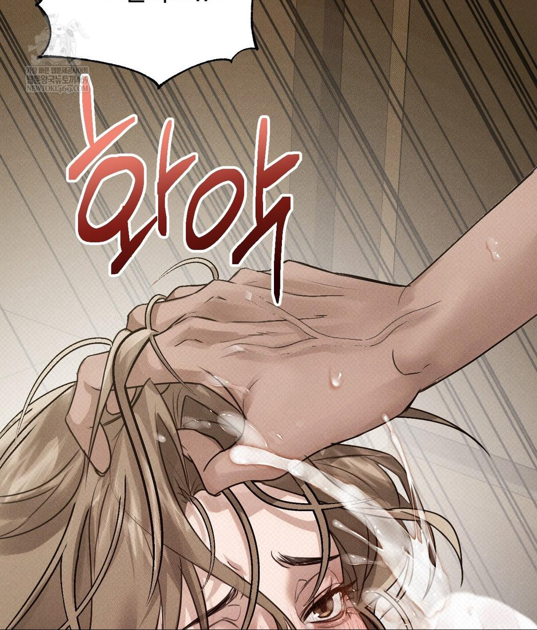 That Kind of Thing Happened Raw Chapter 37 - Page 16