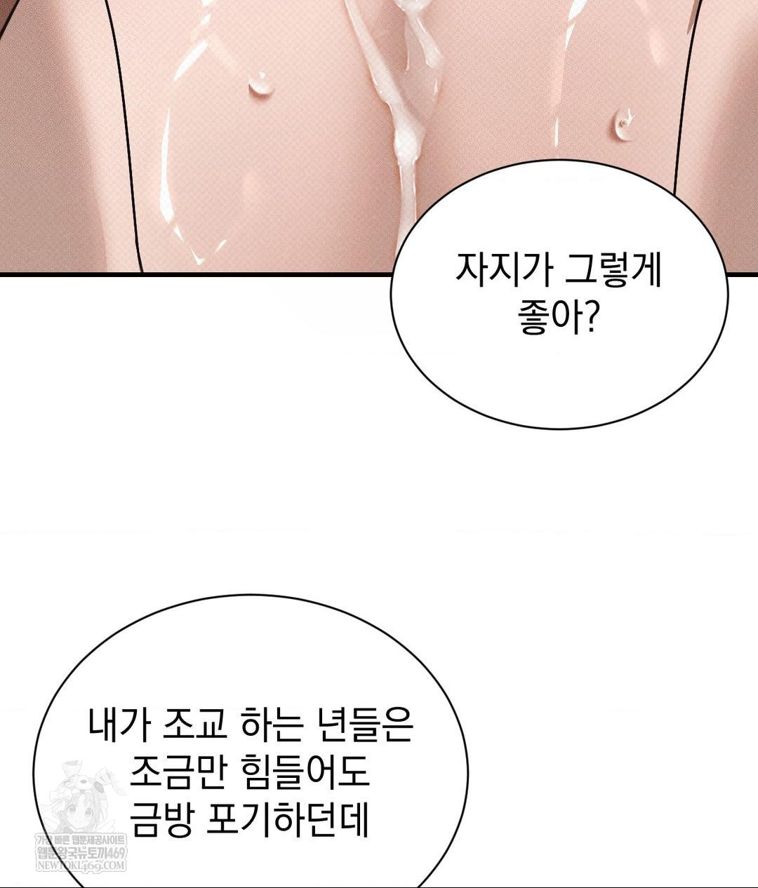 That Kind of Thing Happened Raw Chapter 37 - Page 26