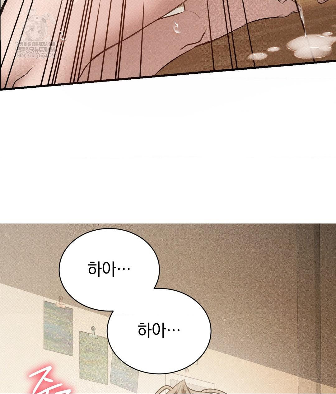 That Kind of Thing Happened Raw Chapter 37 - Page 33