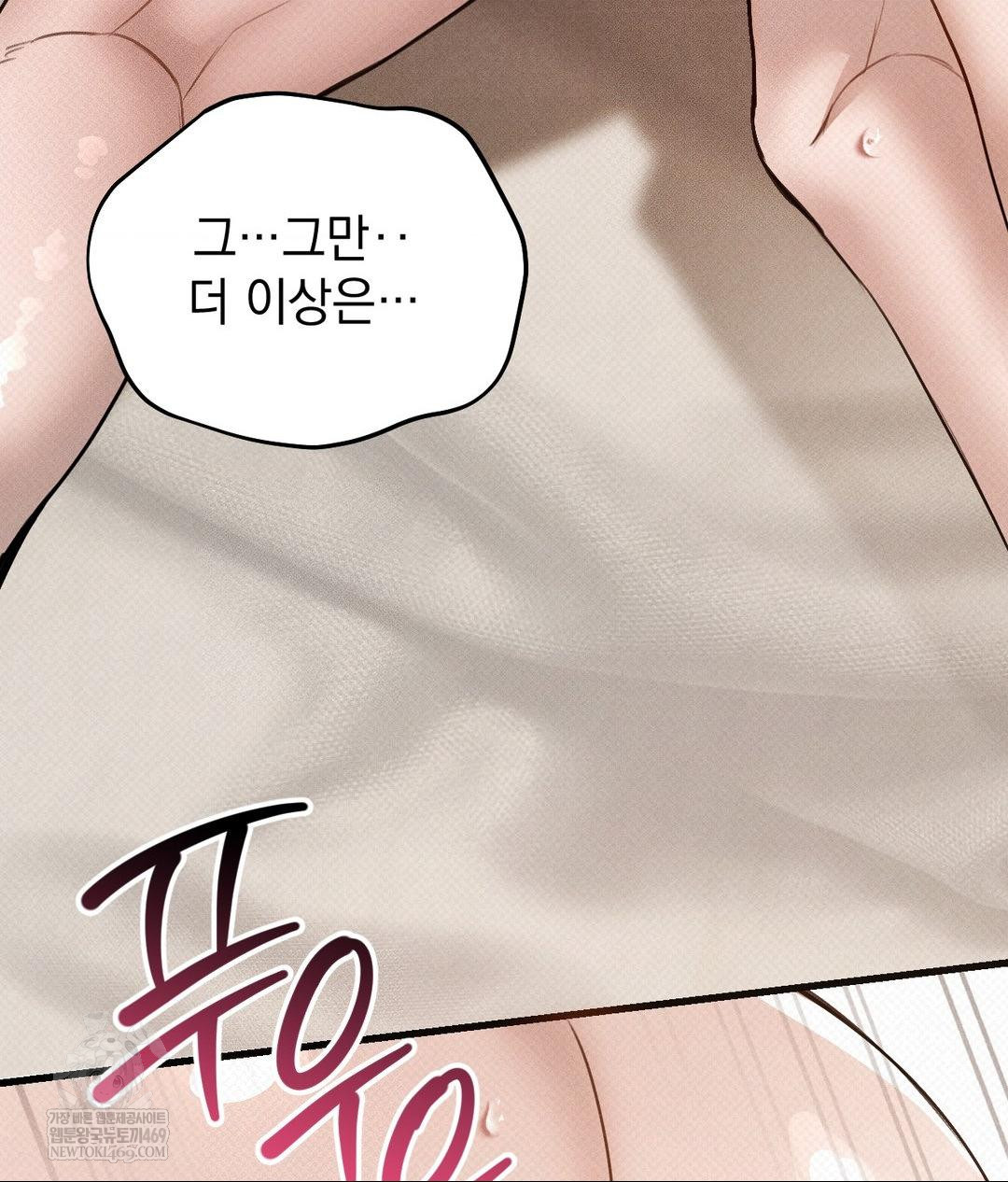 That Kind of Thing Happened Raw Chapter 37 - Page 43