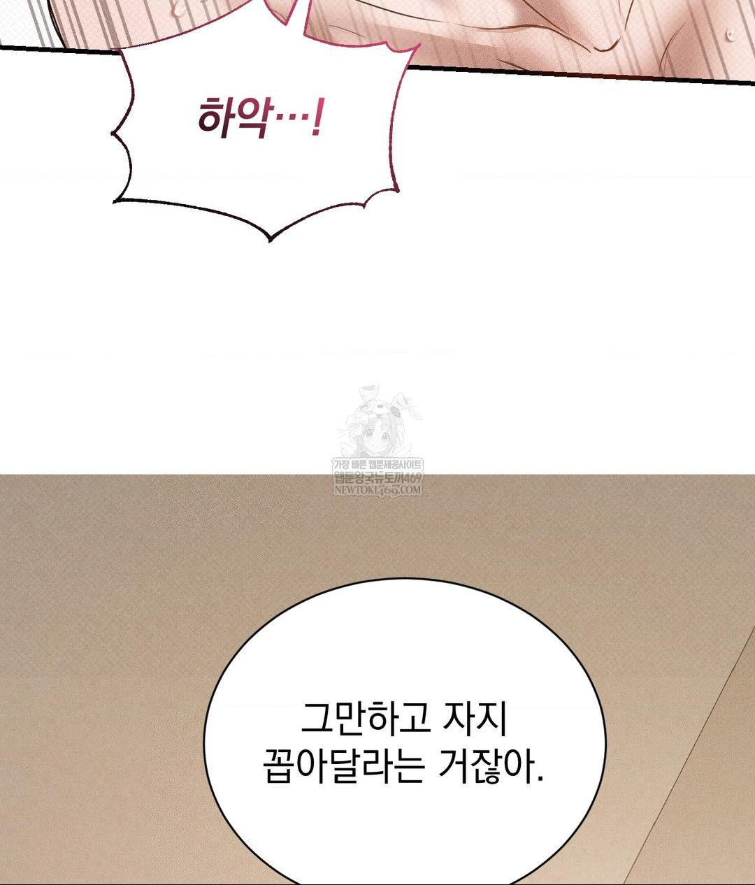 That Kind of Thing Happened Raw Chapter 37 - Page 46