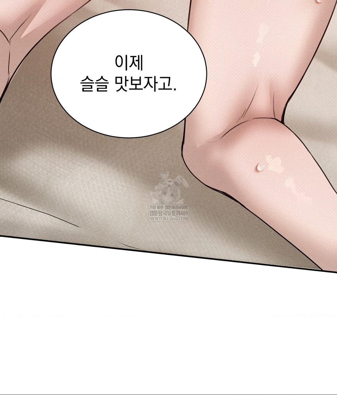 That Kind of Thing Happened Raw Chapter 37 - Page 48