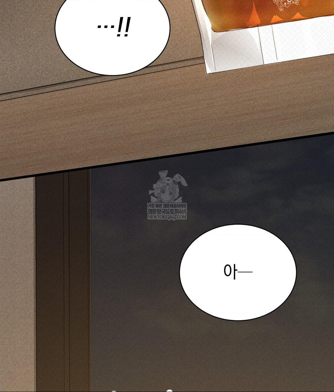 That Kind of Thing Happened Raw Chapter 37 - Page 68