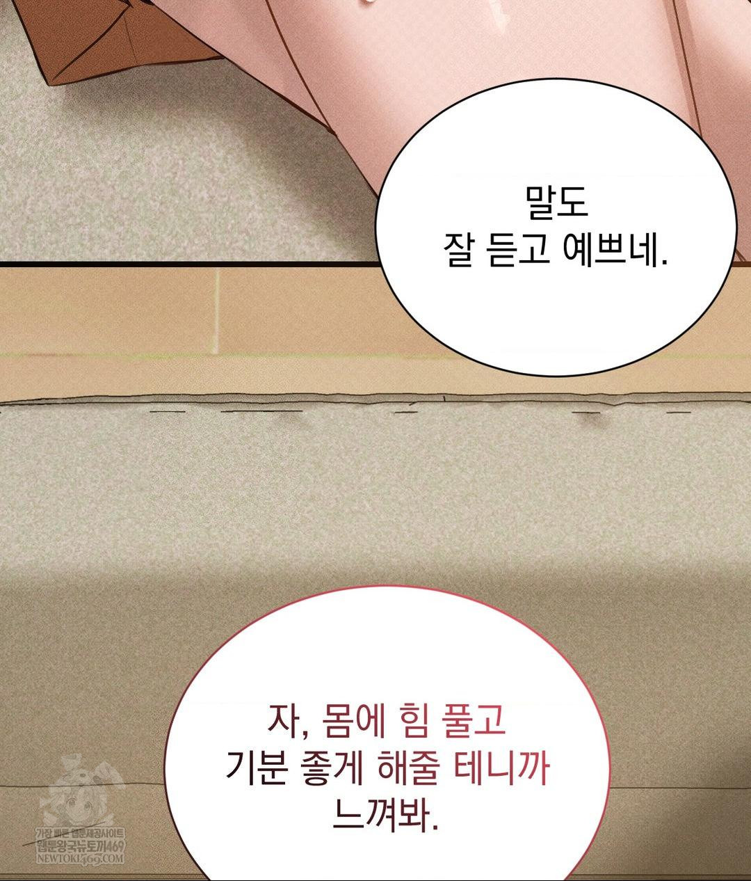 That Kind of Thing Happened Raw Chapter 37 - Page 89