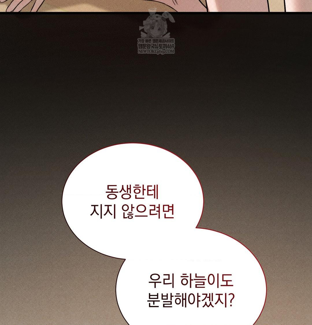 That Kind of Thing Happened Raw Chapter 38 - Page 111